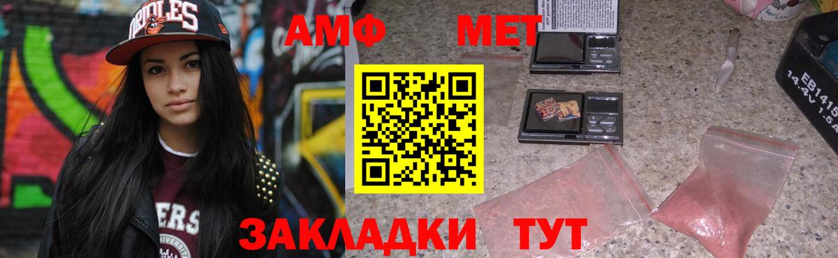 Шебекино  Амфетамин  Вход с VPN  АМФ VHQ 