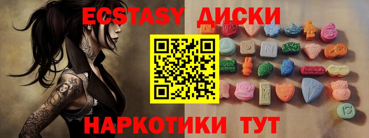 Шебекино  Ecstasy Punisher  ЭКСТАЗИ  Ecstasy ешки  Вход с VPN 