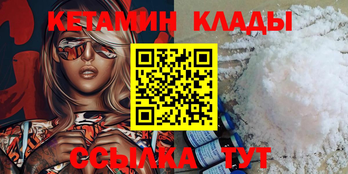 Кетамин ketamine Шебекино