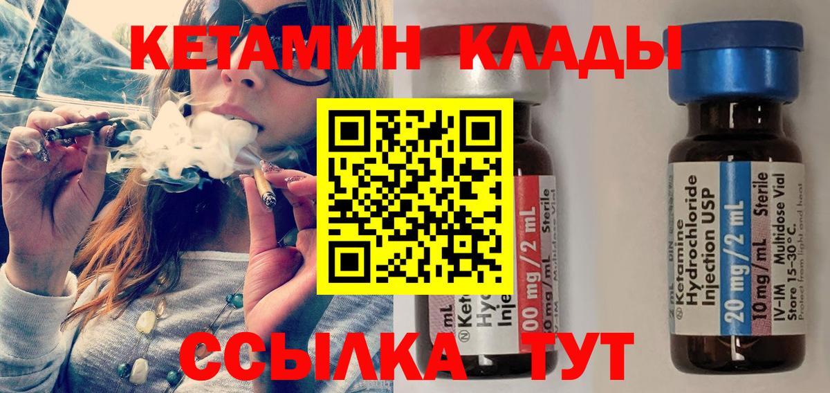 Кетамин VHQ  КЕТАМИН ketamine  Шебекино  Вход с VPN 