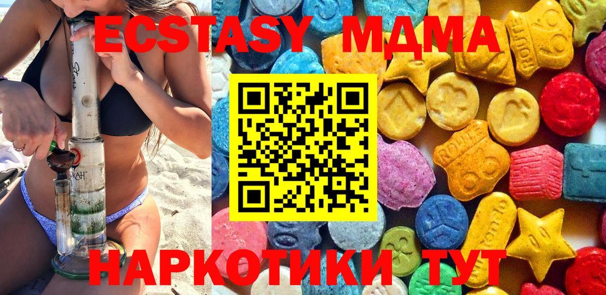 MDMA Molly  Вход с VPN  Шебекино 
