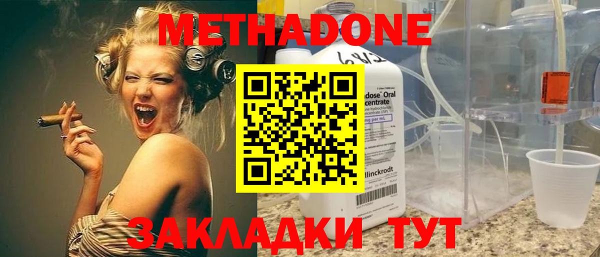 Метадон кристалл  Вход с VPN  Метадон кристалл  MEGA как войти  Шебекино 