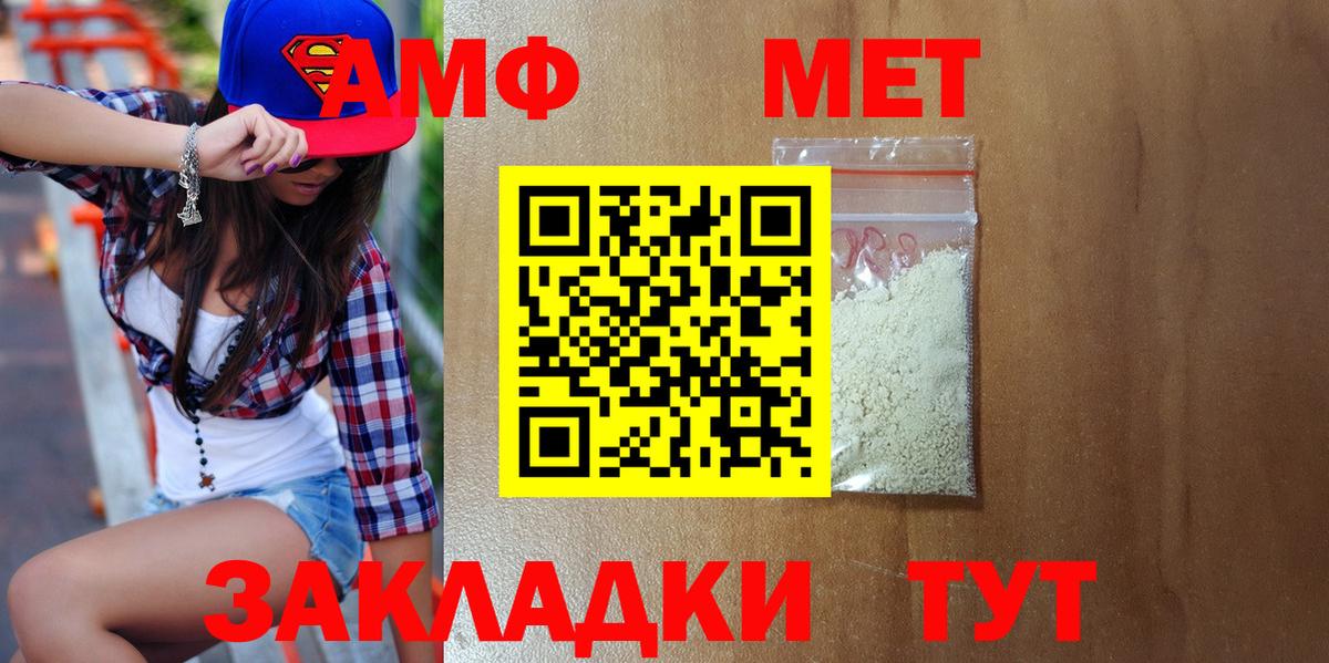 МЕТАМФЕТАМИН Декстрометамфетамин 99.9% Шебекино