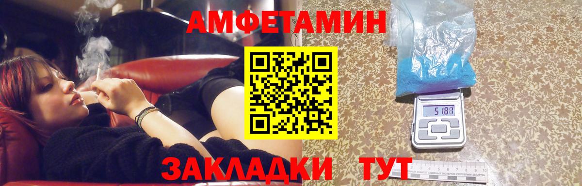 Шебекино  Метамфетамин Декстрометамфетамин 99.9%  Метамфетамин Декстрометамфетамин 99.9%  Вход с VPN 