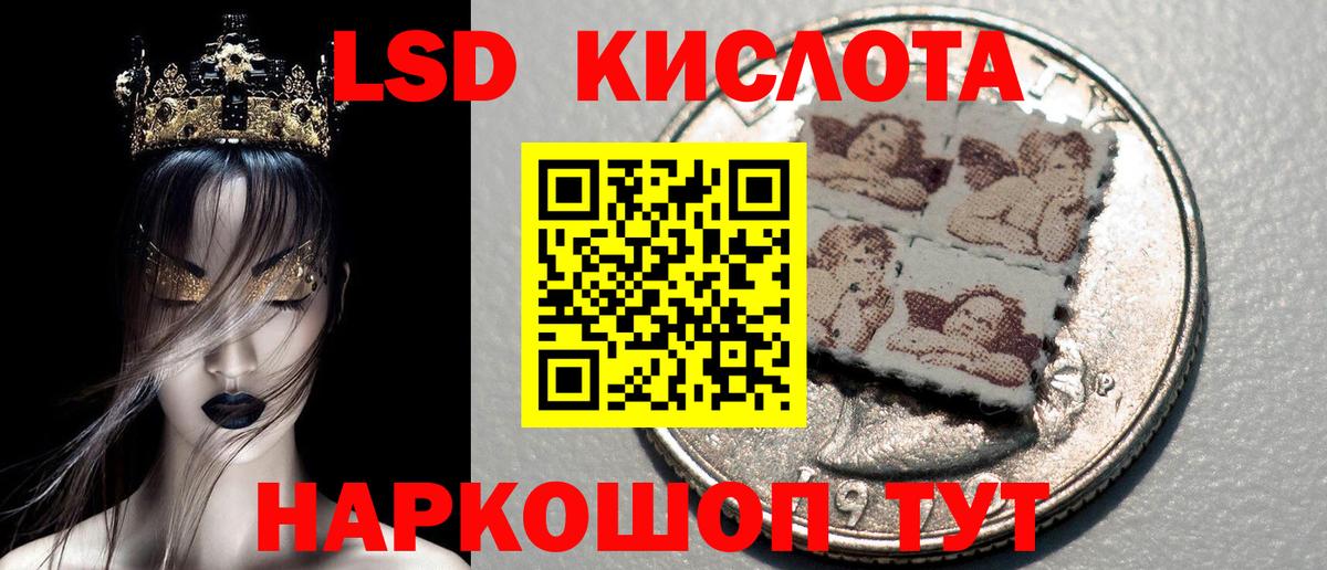 Марки 25I-NBOMe 1500мкг Шебекино