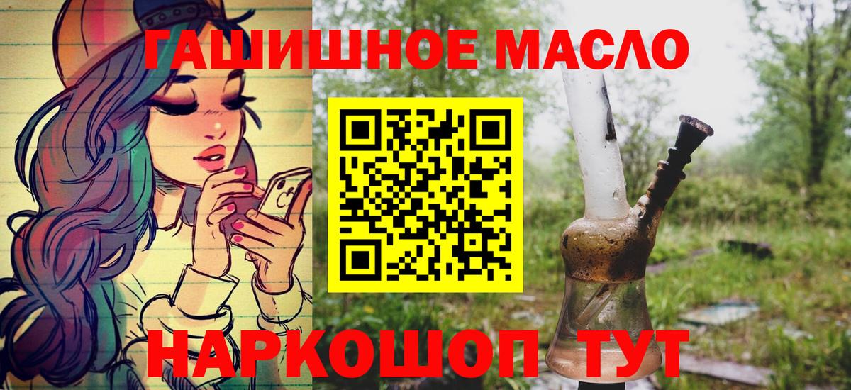 Дистиллят ТГК концентрат  Дистиллят ТГК вейп с тгк  Шебекино  Вход с VPN 