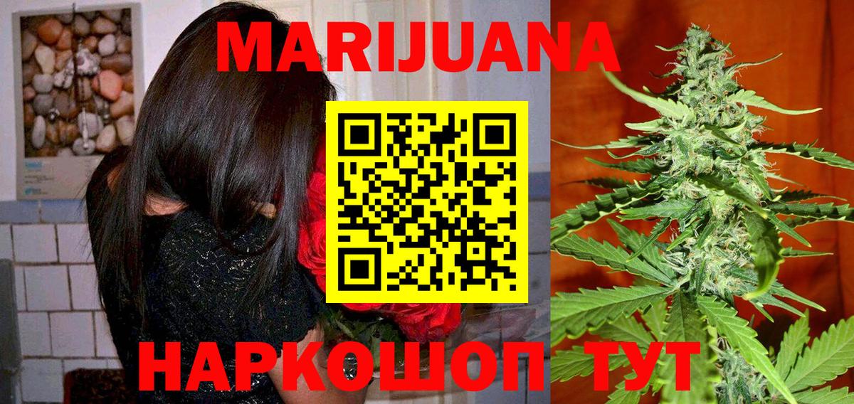 МАРИХУАНА Bruce Banner  Конопля план  Вход с VPN  Шебекино  Бошки марихуана ГИДРОПОН 